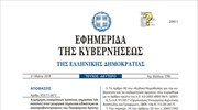 Ενισχύσεις στους αιγοπροβατοπαραγωγούς της Κρήτης