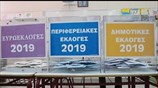 Μάχη μέχρις εσχάτων στις προεκλογικές ομιλίες των πολιτικών αρχηγών