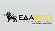 Σύμβαση συνεργασίας της ΕΔΑ ΘΕΣΣ με την ITALGAS