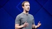 Facebook: Στα «σκαριά» το δικό του ψηφιακό νόμισμα, το GlobalCoin