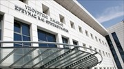 Πρόσκληση εκπαιδευτικών Ειδικής Αγωγής-Εκπαίδευσης (ΕΑΕ) για υποβολή δικαιολογητικών