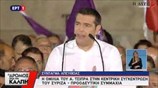 Αλ. Τσίπρας: Η Ελλάδα δεν γυρίζει πίσω, ήρθε η ώρα των Πολλών
