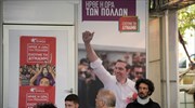 Bloomberg refers to possibility of snap elex in Greece following SYRIZA defeat