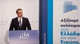 Δήλωση Κυριάκου Μητσοτάκη για τα αποτελέσματα των σημερινών εκλογών