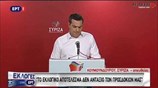 Αλ. Τσίπρας: Πρόωρη προσφυγή στις κάλπες