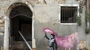 Έργο του Banksy η προσφυγοπούλα με τη φωτοβολίδα