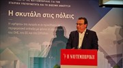 Eπέκταση του σχεδίου βιώσιμης ανάπτυξης και στους δήμους