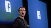 Facebook: Καταψηφίστηκαν οι προτάσεις για περιορισμό της δύναμης του Μαρκ Ζάκερμπεργκ