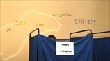 Αισιόδοξο μήνυμα στον τοίχο