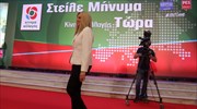 Συνεδριάζουν τα πολιτικά όργανα του ΚΙΝΑΛ στη σκιά της σύγκρουσης Γεννηματά - Βενιζέλου