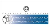 Εκδήλωση με θέμα «σύγχρονα εργαλεία ενίσχυσης και προστασίας του επιχειρείν» από το ΕΒΕΑ