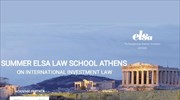 Ένα θερινό σχολείο για το διεθνές επενδυτικό δίκαιο και τη διαιτησία στην Αθήνα από την ELSA Athens