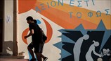 Αυλαία για τος Πανελλαδικές 