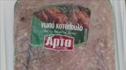 ΕΦΕΤ: Ανάκληση προϊόντος κιμά κοτόπουλου