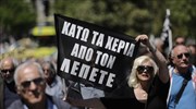 Εθνική Τράπεζα: Προσφεύγει κατά της τροπολογίας για τους συνταξιούχους