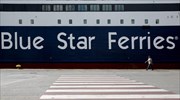 Blue Star Ferries-HSW: Έκπτωση 30% για Λέσβο, Χίο, Λέρο, Κω