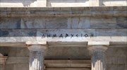 Δ. Αθηναίων: Πρόσκληση ενδιαφέροντος σε ιδιοκτήτες-εκμισθωτές διαθέσιμων κατοικιών