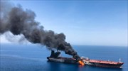 Στα «χαρακώματα» ΗΠΑ - Ιράν μετά τις επιθέσεις κατά τάνκερ στον Κόλπο του Ομάν