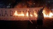 Ονδούρα: Δύο νεκροί από πυρά κατά αντικυβερνητικών διαδηλωτών