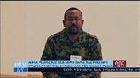 Αιθιοπία: Αποτυχημένη απόπειρα πραξικοπήματος