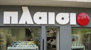 Πλαίσιο: Με επενδύσεις 15 εκατ. ευρώ το ντεμπούτο στις λευκές συσκευές