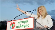 Φ. Γεννηματά: Το δίλημμα είναι ισχυρό ΚΙΝΑΛ ή νέες περιπέτειες