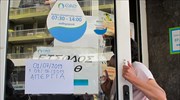 ΕΥΑΘ: 48ωρη απεργία και πορεία στο κέντρο της Θεσσαλονίκης