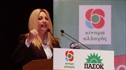 Φ. Γεννηματά: Είτε ψηφίσεις Τσίπρα, είτε Μητσοτάκη βγαίνει Καραμανλής