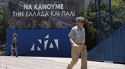 Εκστρατεία της Ν.Δ. κατά αποχής και χαλαρής ψήφου