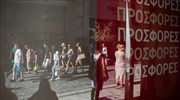 Έναρξη των θερινών εκπτώσεων στις 8 Ιουλίου