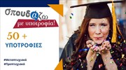 Το Πολυτεχνείο Κρήτης και το e- campus University στο πρόγραμμα «Σπουδάζω με Υποτροφία» της Equal Society