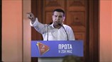 Τσίπρας: «Στέλνουμε μήνυμα μεγάλης πολιτικής ανατροπής»