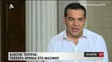 Ο Αλέξης Τσίπρας μας ξεναγεί στα άδυτα του Μαξίμου