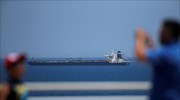 Ιράν εναντίον Βρετανίας για την κατάσχεση του ιρανικού δεξαμενόπλοιου στο Γιβραλτάρ