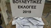 Ξεκίνησε η διαδικασία καταμέτρησης των ψήφων