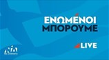 Δήλωση Μητσοτάκη για το αποτέλεσμα των Εθνικών Εκλογών