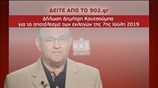 Δήλωση Κουτσούμπα για το αποτέλεσμα των Εθνικών Εκλογών