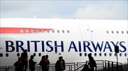 Βαρύ πρόστιμο στη British Airways για την κλοπή δεδομένων των πελατών της