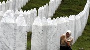 24 χρόνια από τη σφαγή της Σρεμπρένιτσα