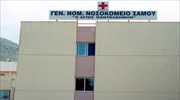Σάμος: Σύμβαση έργου με δύο παιδιάτρους για το Νοσοκομείο