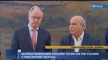 Η Σκυτάλη στο νέο πρόεδρο της Βουλής