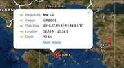 Σεισμός 5,1 Ρίχτερ στην Αττική
