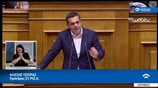 Ομιλία Τσίπρα στη συζήτηση των προγραμματικών δηλώσεων της νέας κυβέρνησης