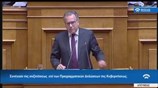 Ομιλία Κουμουτσάκου στη Βουλή