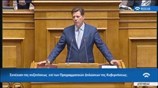 Ομιλία Βαρβιτσιώτη στη Βουλή