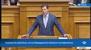 Ομιλία Βαρβιτσιώτη στη Βουλή