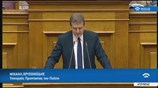 Ομιλία Χρυσοχοΐδη στη Βουλή