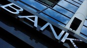 ΤτΕ: Νέα αύξηση στις τραπεζικές καταθέσεις τον Ιούνιο