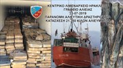 Ηράκλειο: Κατασχέθηκαν πάνω από 21 τόνοι αλιευμάτων