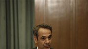 Στην Κύπρο τη Δευτέρα ο Κ. Μητσοτάκης